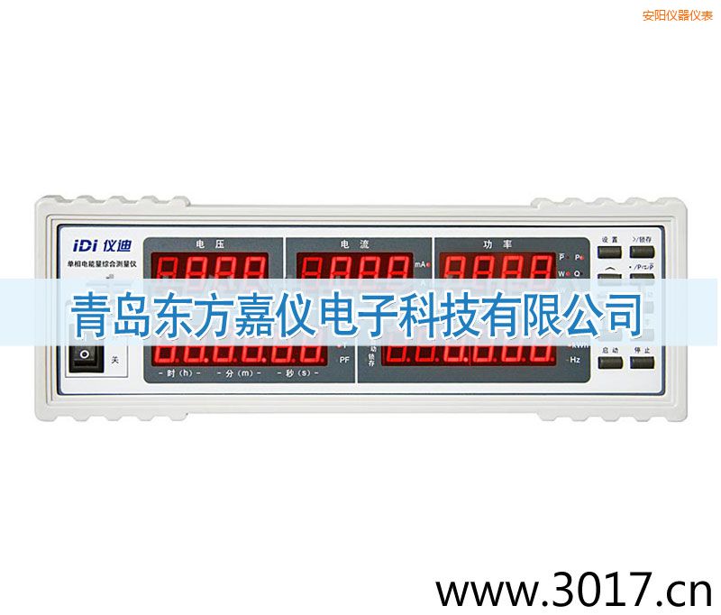 安陽(yáng)單相電能量綜合測(cè)量?jī)x