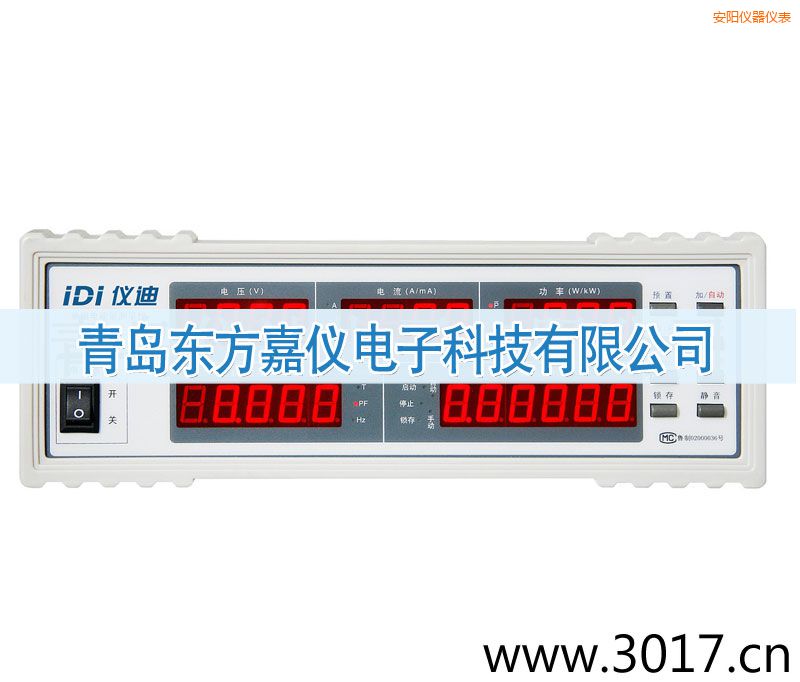 安陽單相電能量綜合測量儀