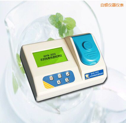 白銀農藥殘毒快速檢測儀