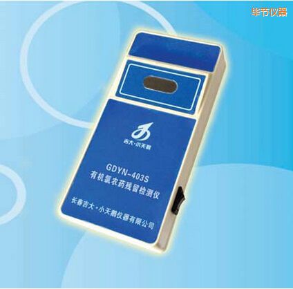 畢節(jié)有機氯農藥殘留檢測儀