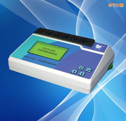 畢節(jié)農(nóng)藥殘毒快速檢測儀