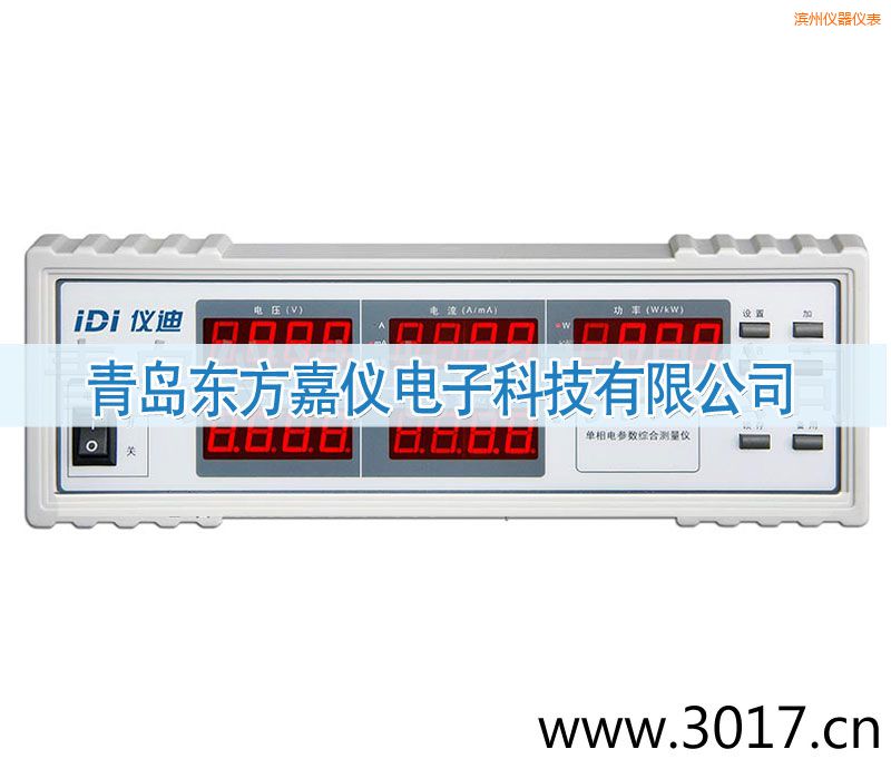 濱州單相電參數(shù)綜合測量儀
