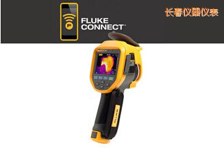 長春紅外熱像儀