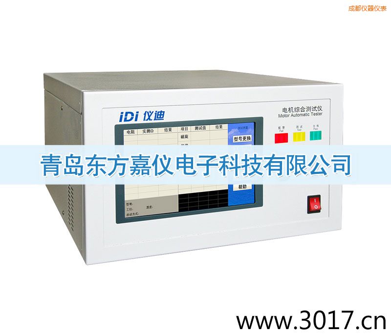 成都電機(jī)綜合測試儀