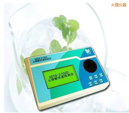 大理山梨酸快速檢測儀
