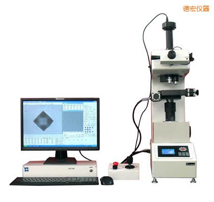 德宏全自動(dòng)維氏硬度計(jì)