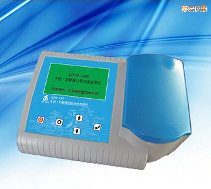 德宏牛奶 奶粉蛋白質(zhì)快速檢測儀