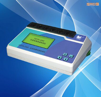 定州農(nóng)藥殘毒快速檢測(cè)儀