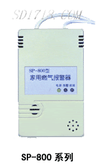 東營(yíng)家用燃?xì)鈭?bào)警器