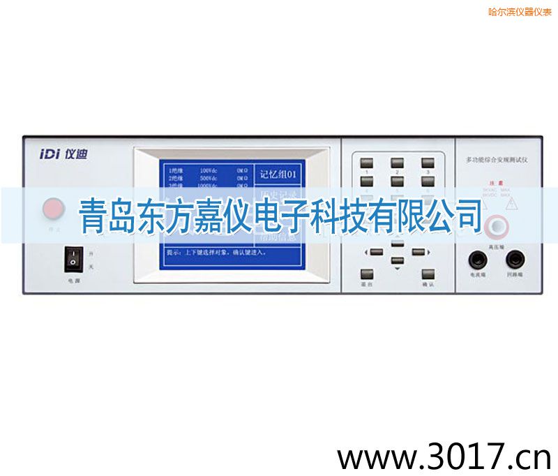 哈爾濱交直流絕緣耐壓測試儀