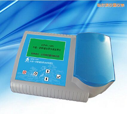 哈爾濱牛奶 奶粉蛋白質(zhì)快速檢測(cè)儀