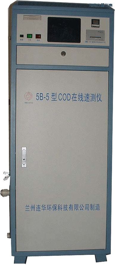 海南COD在線監(jiān)測(cè)儀