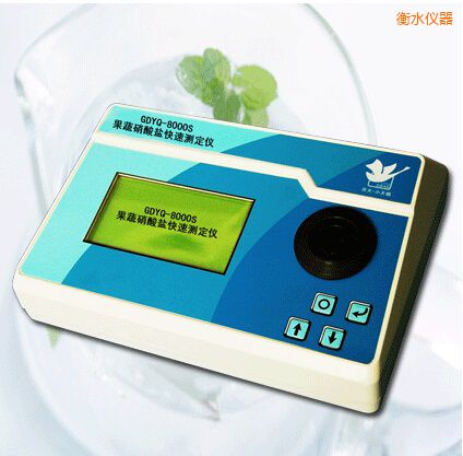 衡水果蔬硝酸鹽快速測定儀