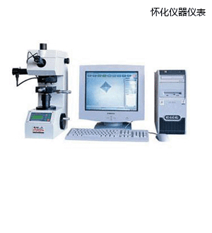 懷化圖像處理顯微維氏硬度計(jì)