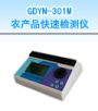 r(nng)a(chn)Ʒٙzyxəzyr(nng)}ؽ٣,̖:GDYN-301M,Ʒ:•СZ