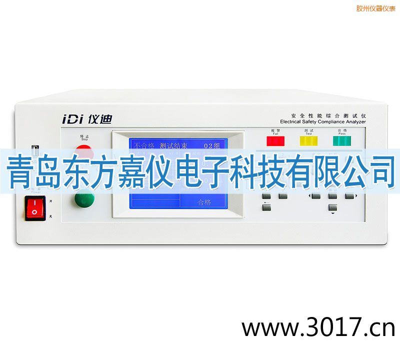 膠州安全性能綜合測(cè)試儀(臺(tái)式八合一)