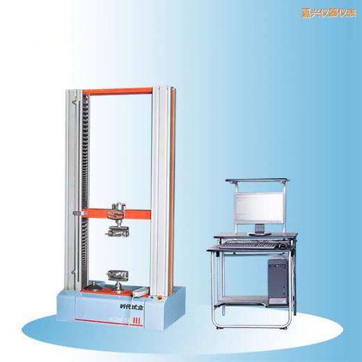 嘉興時代微機控制電子萬能試驗機