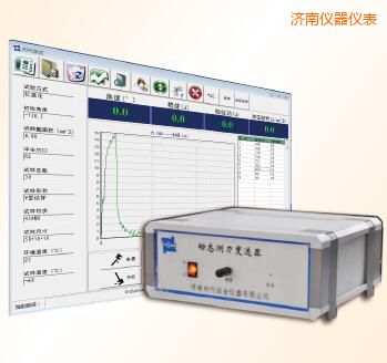 濟(jì)南儀器化沖擊試驗機