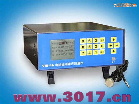 九江電腦振動(dòng)噪聲測(cè)量儀
