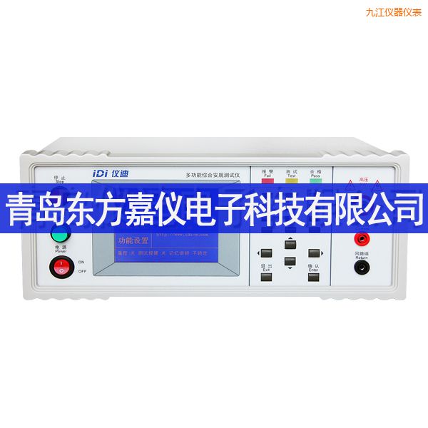 九江多功能安規(guī)測(cè)試儀