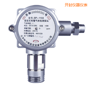 開(kāi)封在線(xiàn)式有毒氣體檢測(cè)探頭