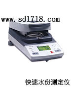 聊城快速水分測定儀