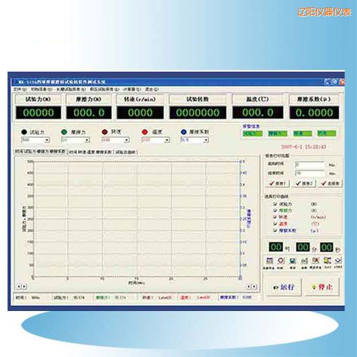 遼陽時代摩擦磨損試驗(yàn)機(jī)軟件