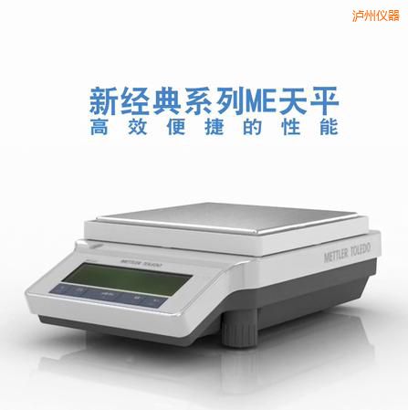 瀘州電子天平,1200g,0.01g