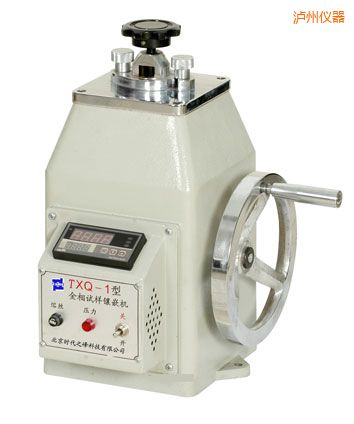 瀘州金相試樣鑲嵌機(jī)