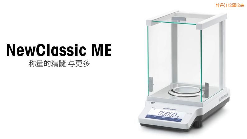 牡丹江電子天平,120g,0.0001g