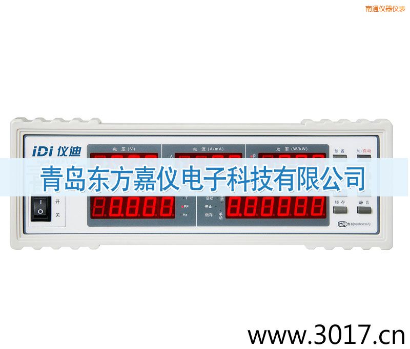 南通單相電能量綜合測(cè)量?jī)x