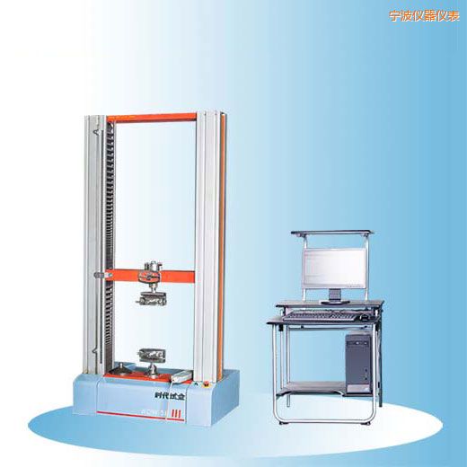 寧波時代微機(jī)控制電子萬能試驗(yàn)機(jī)