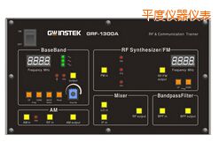 平度射頻電路實(shí)驗(yàn)系統(tǒng)