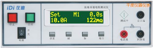 平度接地導通電阻測試儀