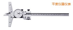 平度卡尺