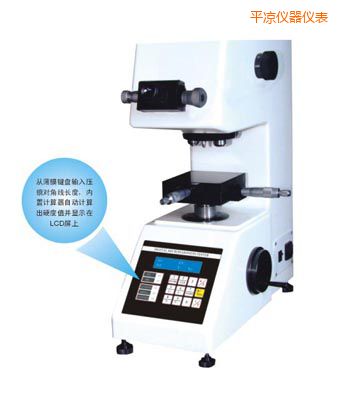 平?jīng)鰰r代TMV-1S手動磚塔顯微硬度計