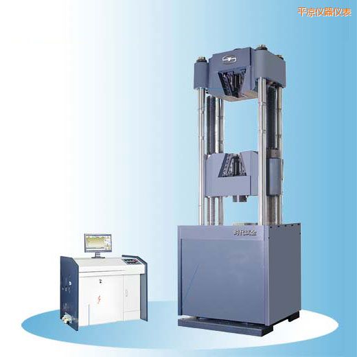 平?jīng)鰰r代微機(jī)控制電液伺服萬能試驗機(jī)