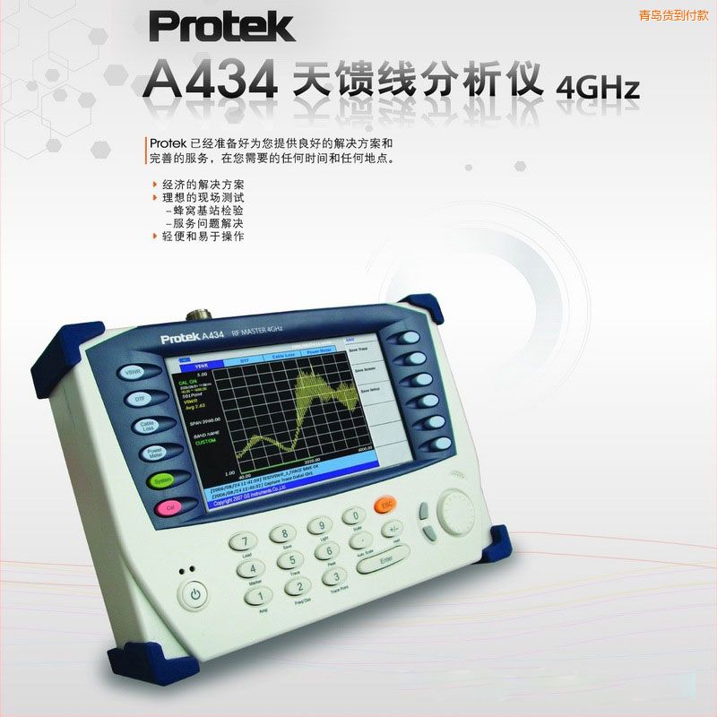 青島天饋線(xiàn)分析儀(4GHz)