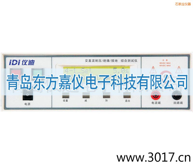 石家莊綜合安規(guī)測試儀