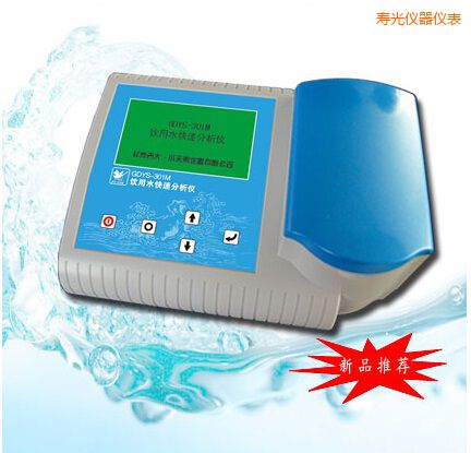 壽光飲用水快速分析儀