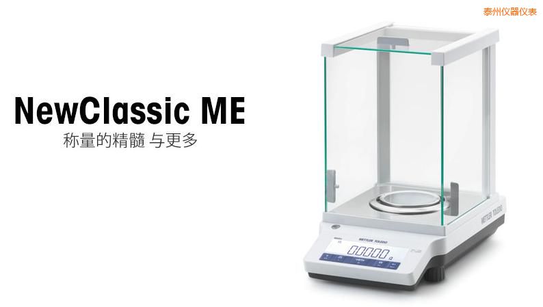 泰州電子天平,120g,0.01g