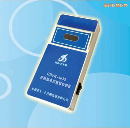 泰州有機氯農(nóng)藥殘留檢測儀