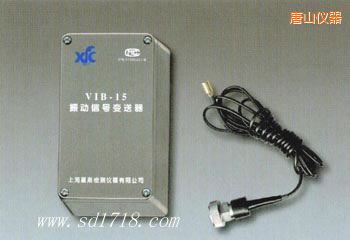 唐山振動信號變送器