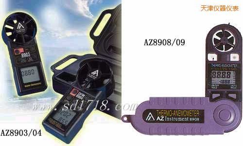 天津折疊式風速計