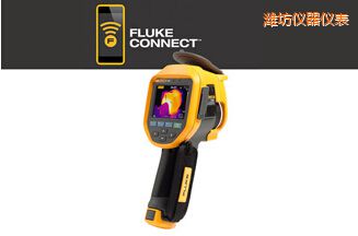 濰坊紅外熱像儀