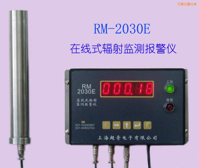 無(wú)錫在線式射線檢測(cè)儀