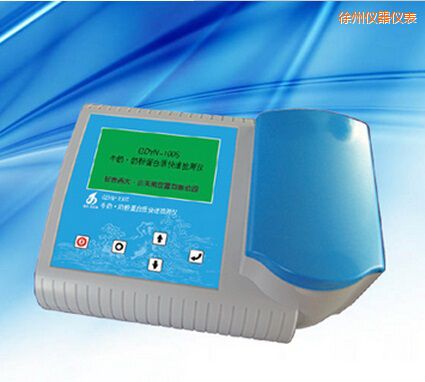 徐州牛奶 奶粉蛋白質(zhì)快速檢測儀