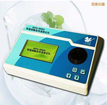 陽(yáng)泉果蔬硝酸鹽快速測(cè)定儀