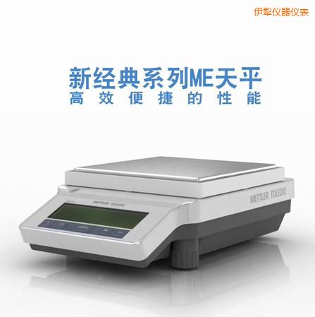 伊犁電子天平,820g,0.01g