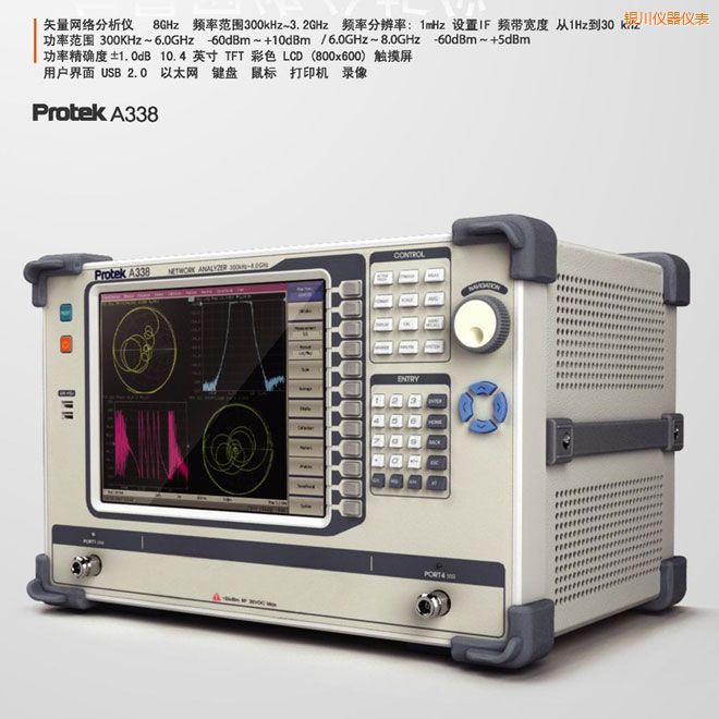 銀川矢量網(wǎng)絡(luò)分析儀(8GHz)